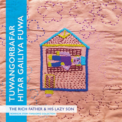 Rohingya Story-Threading Collection: The rich father and the lazy son